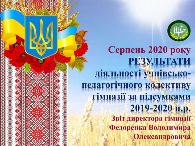 Zvit19 20 1