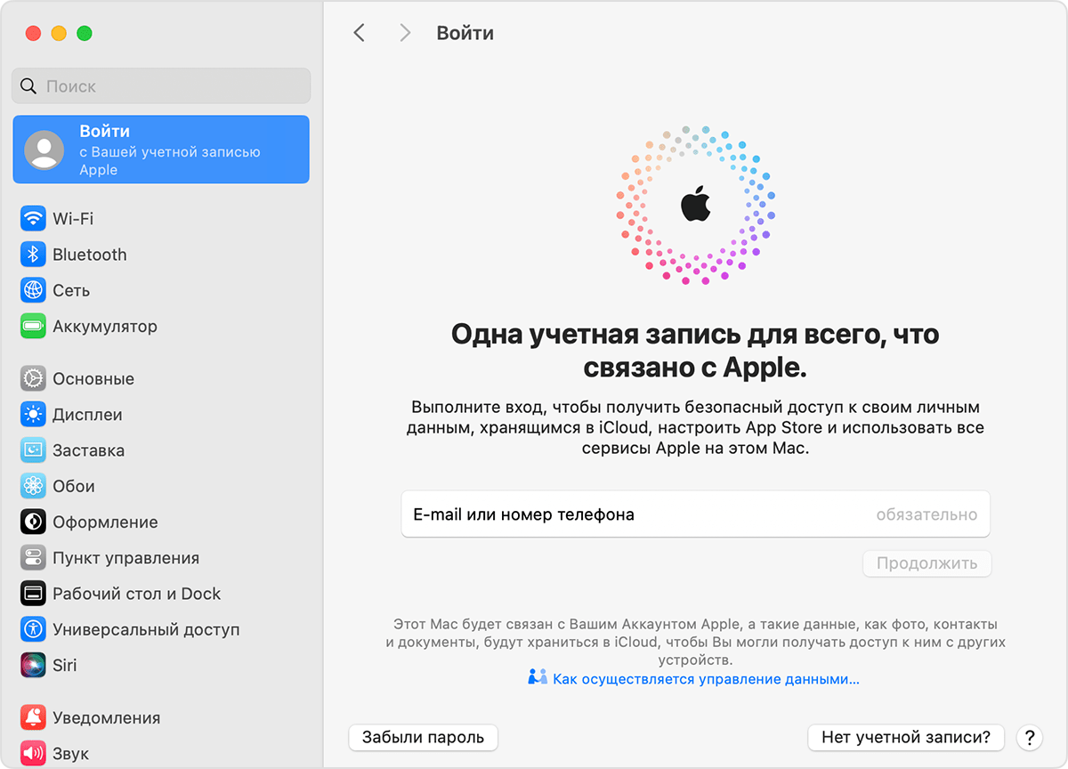 Вход в Аккаунт Apple в приложении «Системные настройки» на компьютере Mac