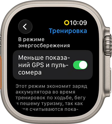 Экран Apple Watch Ultra, на котором показаны настройки режима энергосбережения