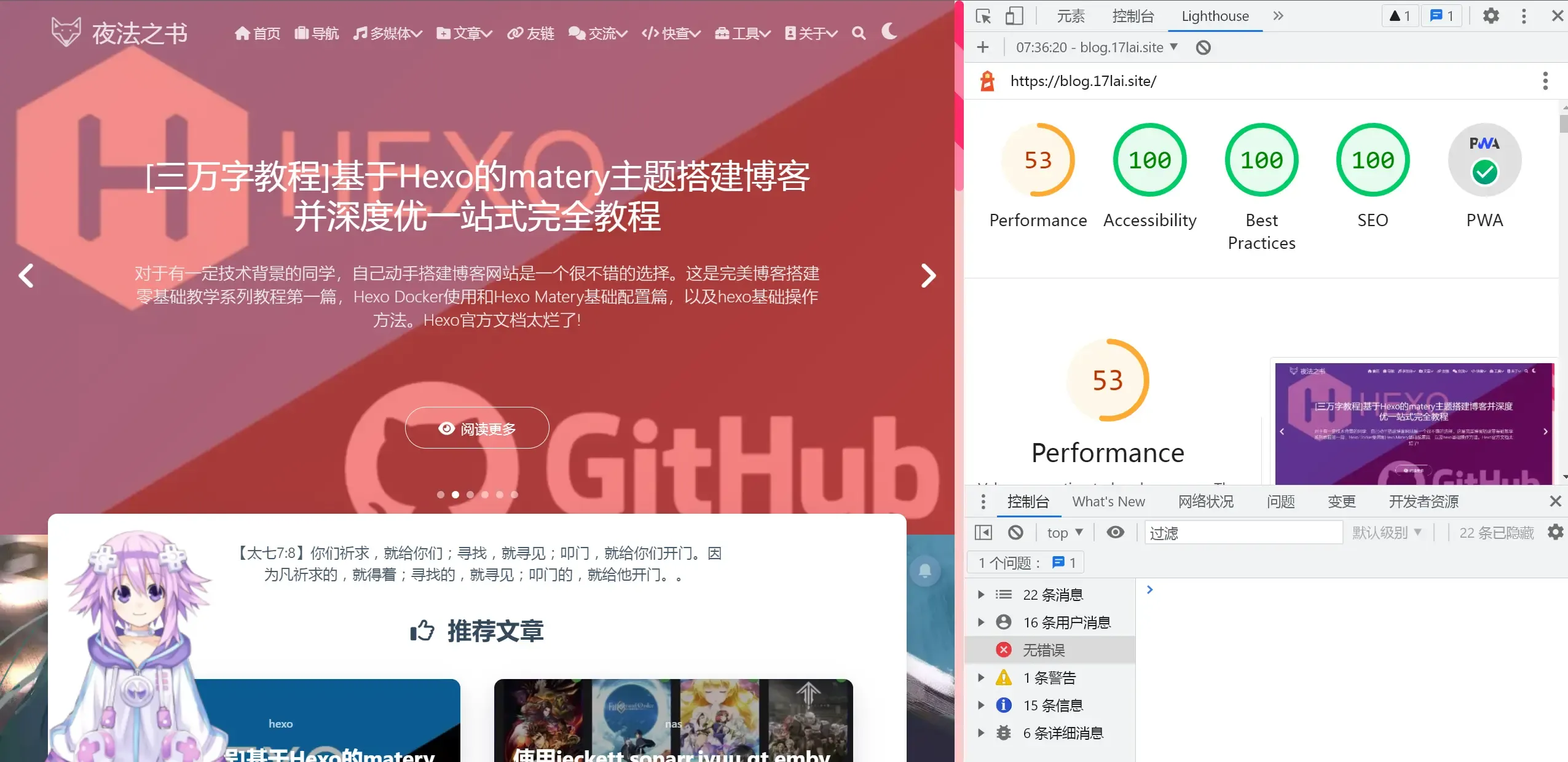博客性能优化