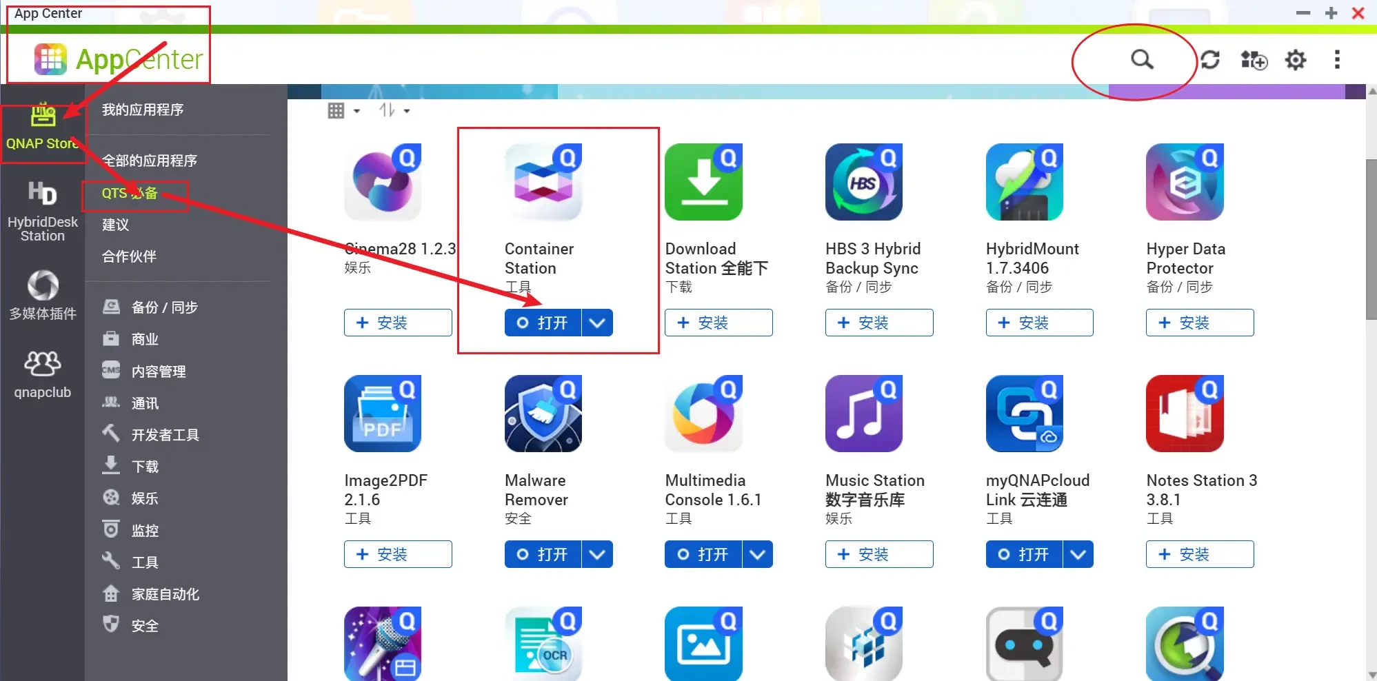 qnap docker
