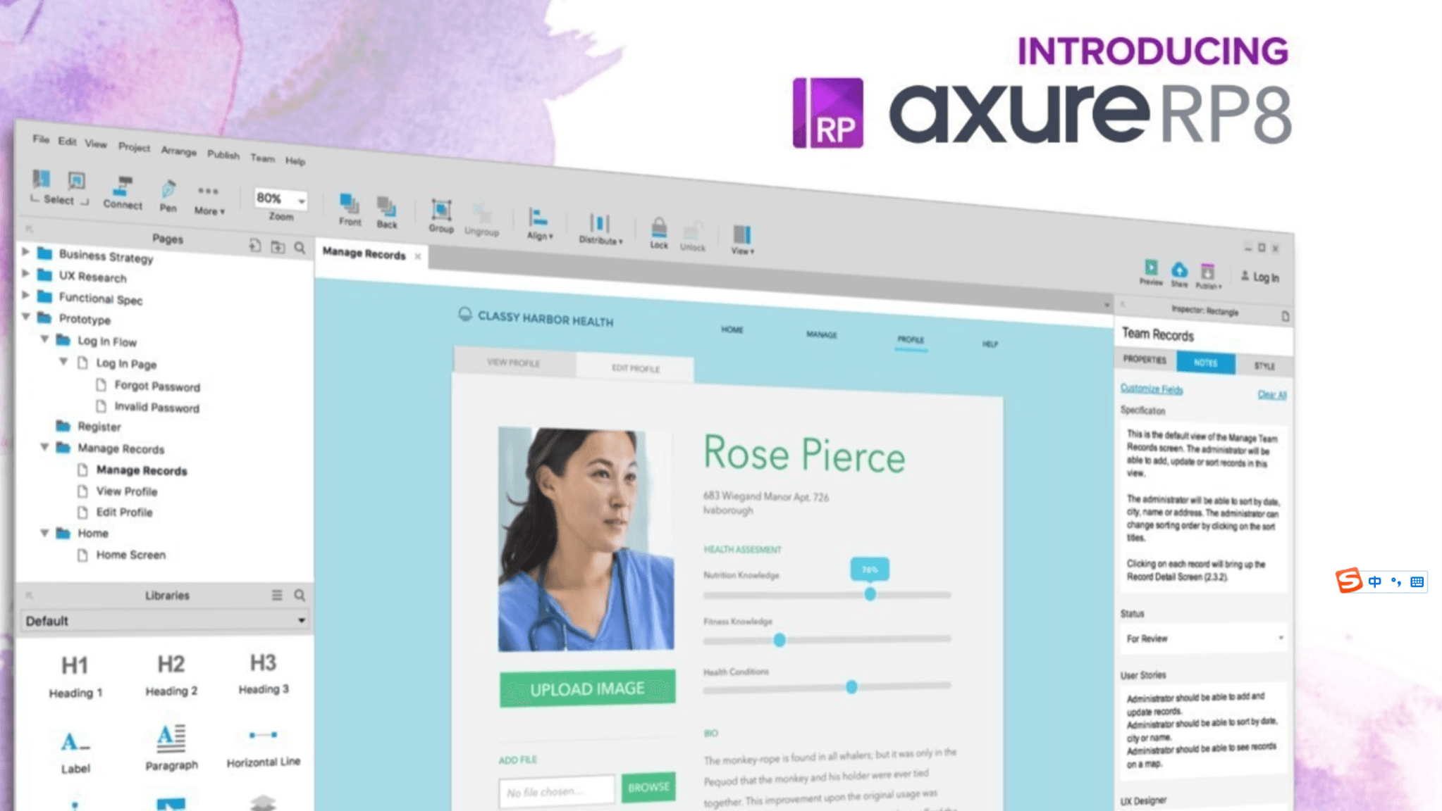 axure软件