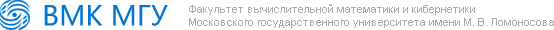 ВМК МГУ