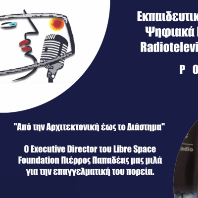 "Από την Αρχιτεκτονική έως το Διάστημα" Ο Executive Director του Libre Space Foundation Πιέρρος Παπαδέας μας μιλά για την επαγγελματική του πορεία.