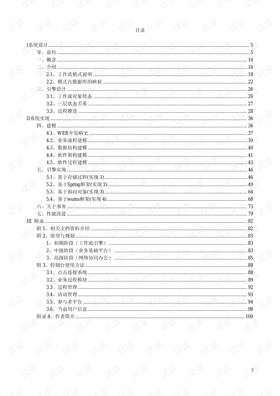 预览
