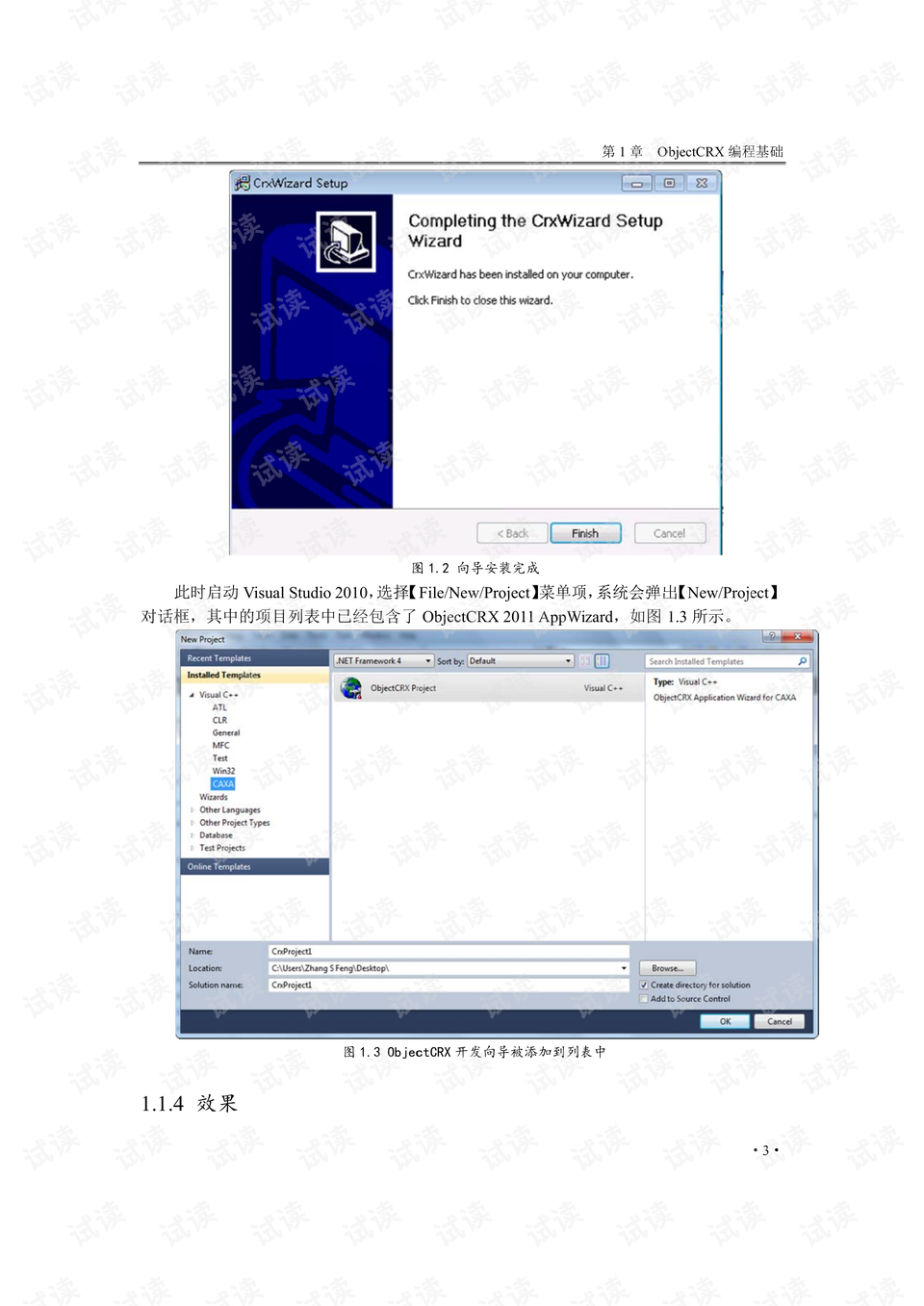 预览