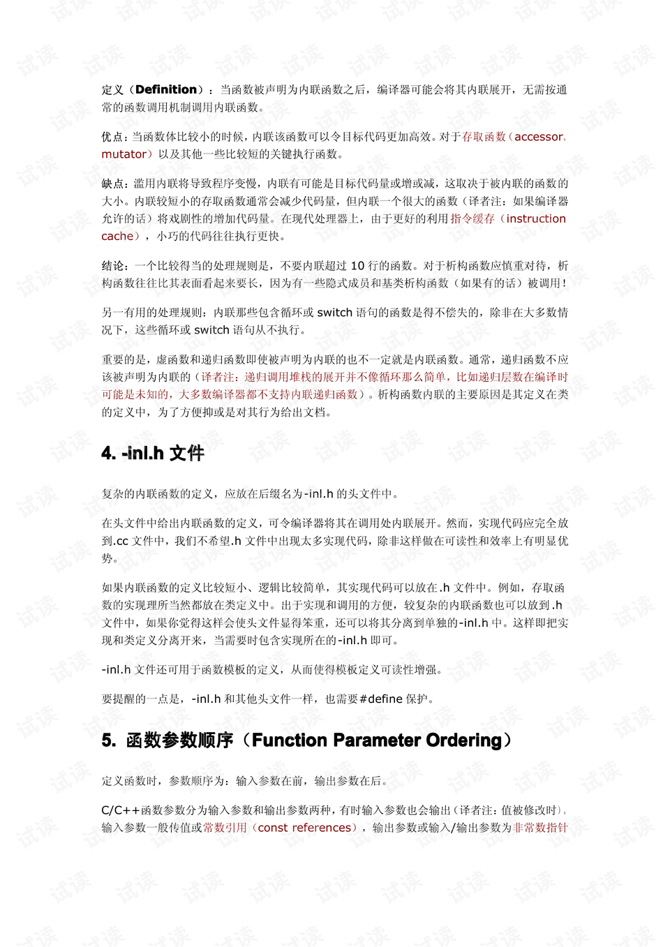 预览