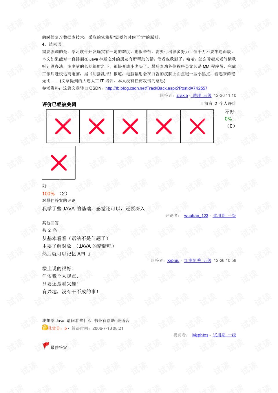 预览