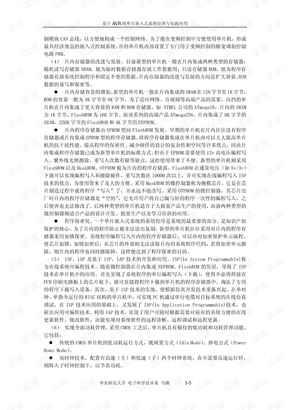 预览