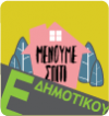 Ε&#039; ΔΗΜΟΤΙΚΟΥ
