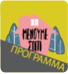 ΤΟ ΠΡΟΓΡΑΜΜΑ ΜΑΘΗΜΑΤΩΝ