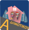 Α&#039; ΔΗΜΟΤΙΚΟΥ