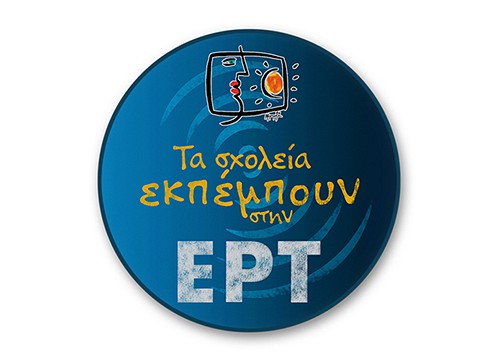 2_schools_ert