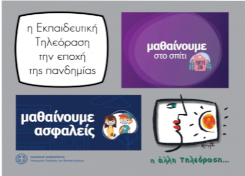 92_ert_kainotomia