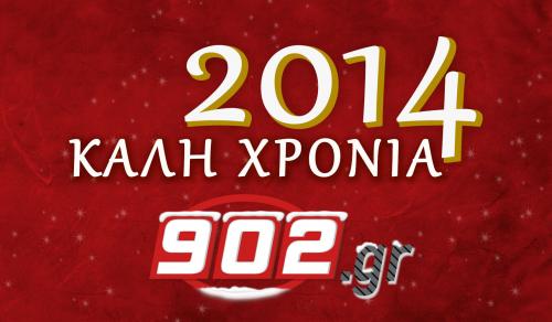 2014 2