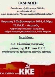 ko-kyproy_afisa