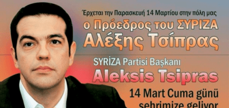 tsipras toyrkos