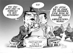 exetastiki