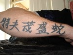 Chinese name tattoo Chinese name tattoo