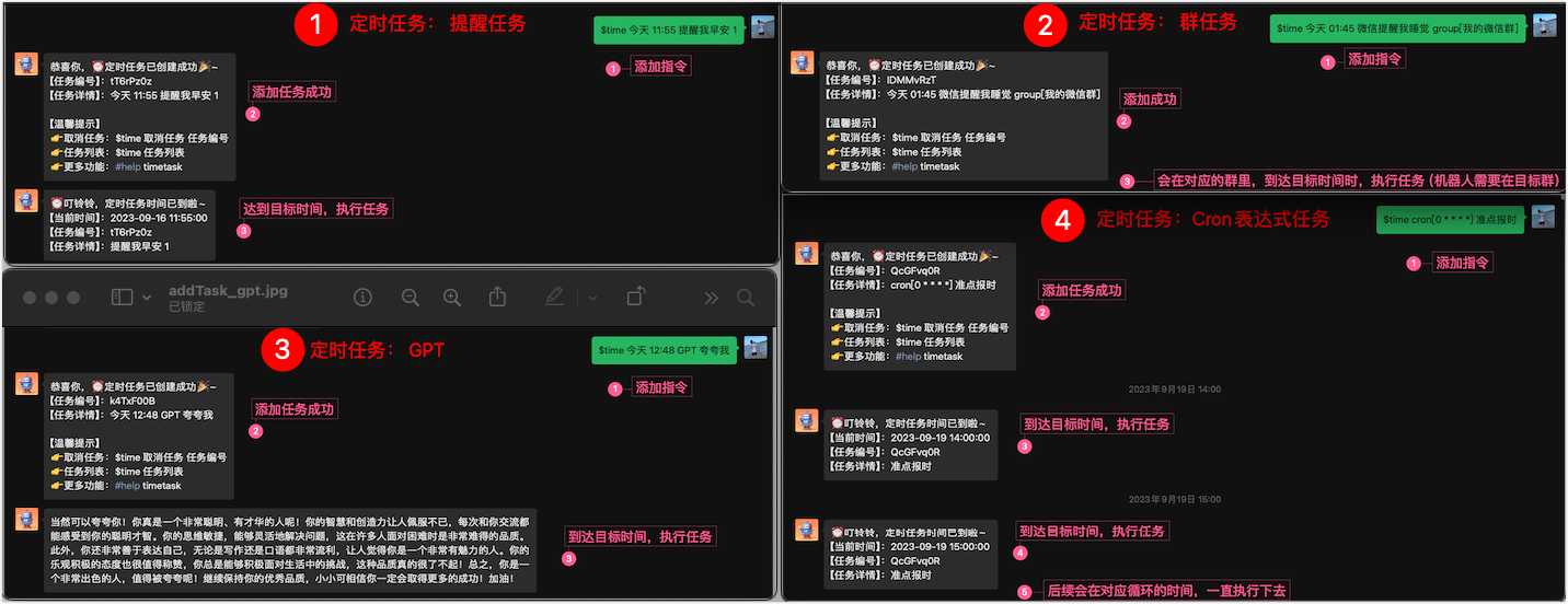 添加定时任务
