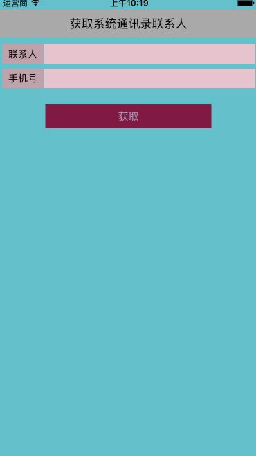 RXGetAddressBook