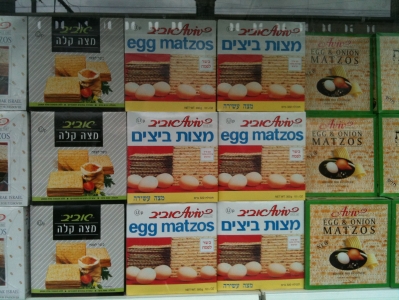 matzot.jpg