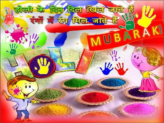 Colorful Fun Filled Wishes For Holi.