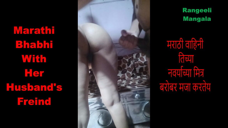 Rangeeli_Mangala: Marathi Bhabhi s přítelem jejího manžela