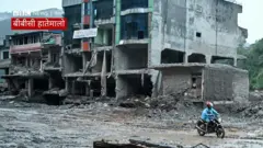 बाढी प्रभावित क्षेत्र