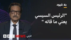 فريد زهران رئيس الحزب المصري الديمقراطي الاجتماعي