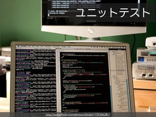 http://www.ﬂickr.com/photos/alisdair/135306281/
 