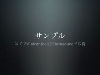 atomfeed Datasouce
 