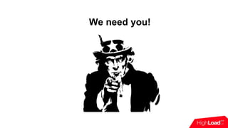 We need you!
 
