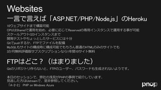 A 2-4 Windows Azure de Linux - Azure で動かす Linux