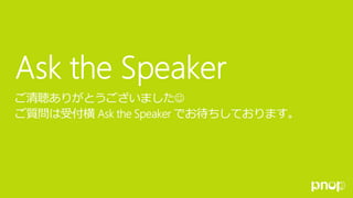 A 2-4 Windows Azure de Linux - Azure で動かす Linux