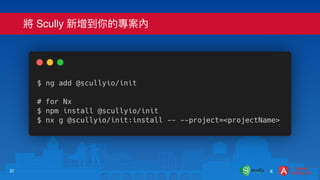 將 Scully 新增到你的專案內
20 x
 