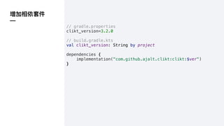 —
// gradle.properties
clikt_version=3.2.0
// build.gradle.kts
val clikt_version: String by project
dependencies {
implementation("com.github.ajalt.clikt:clikt:$ver")
}
 