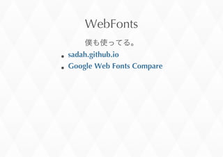 WebFonts
sadah.github.io
Google	
 Web	
 Fonts	
 Compare
 