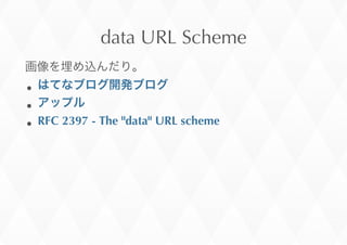 data	
 URL	
 Scheme
RFC	
 2397	
 -	
 The	
 "data"	
 URL	
 scheme
 