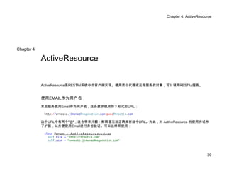 Chinaonrails Rubyonrails21 Zh