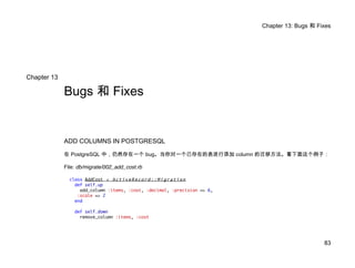 Chinaonrails Rubyonrails21 Zh