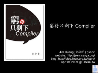 What Can Compilers Do for Us?