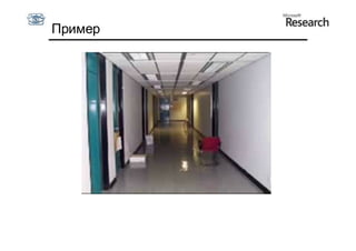 Пример
 