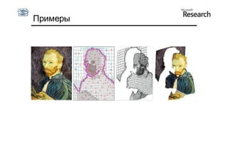 Примеры
 