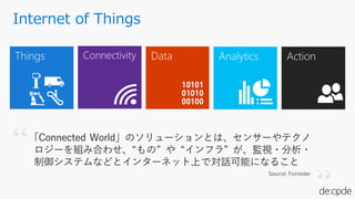 3
Connectivity Data AnalyticsThings Action
Internet of Things
 