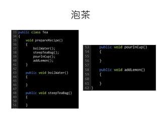 泡茶
 