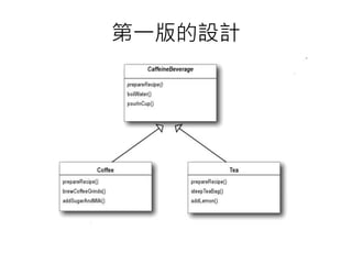 第一版的設計
 