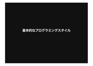 ClojurianからみたElixir