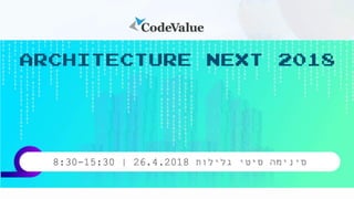 CodeValue Architecture Next 2018 - Executive track  dilemmas and solutions in modern software development