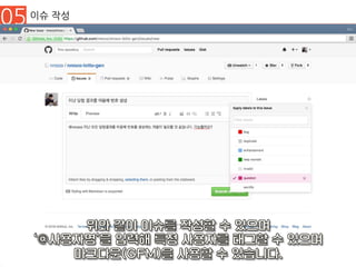05 이슈 작성
 